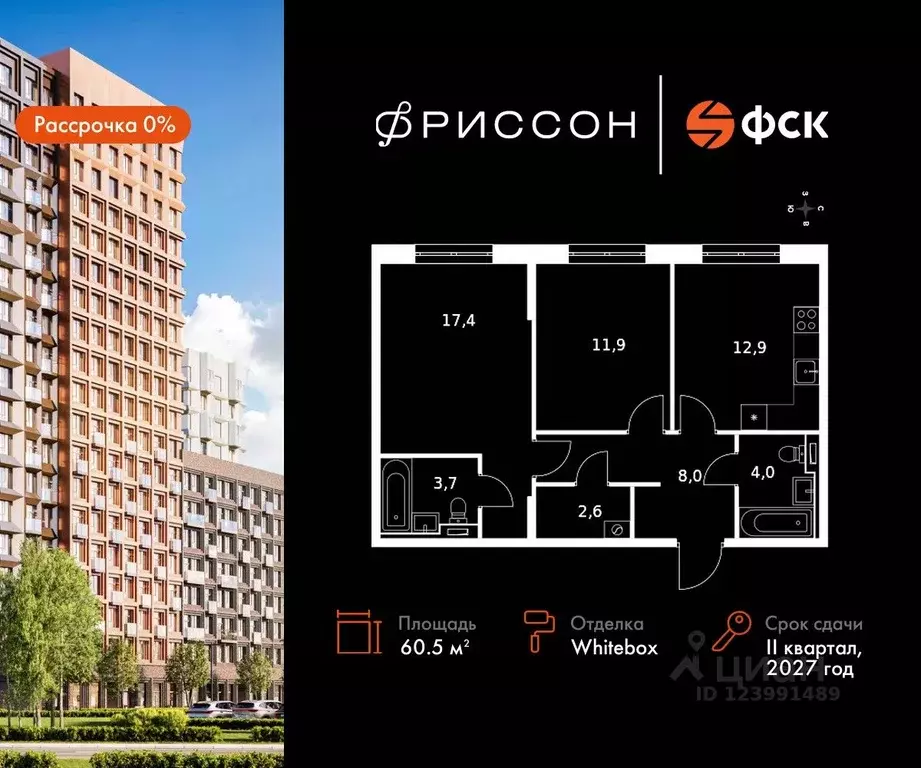 2-к кв. Татарстан, Казань Даурская ул., 2А (60.5 м) - Фото 0