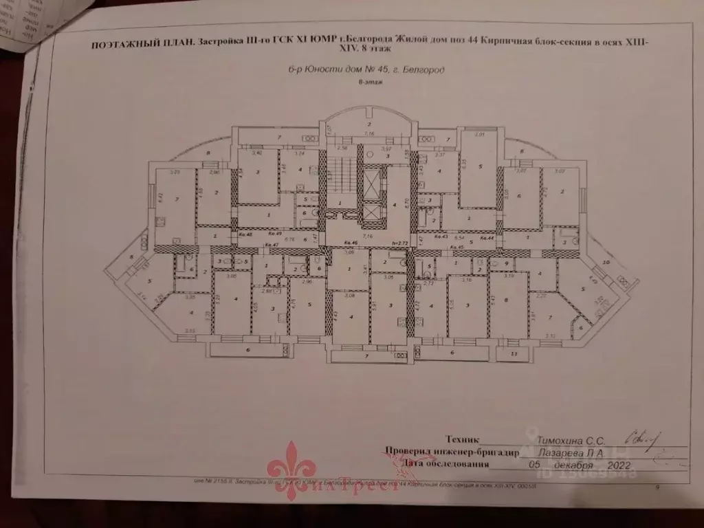 2-к кв. Белгородская область, Белгород бул. Юности, 45к1 (70.0 м) - Фото 2