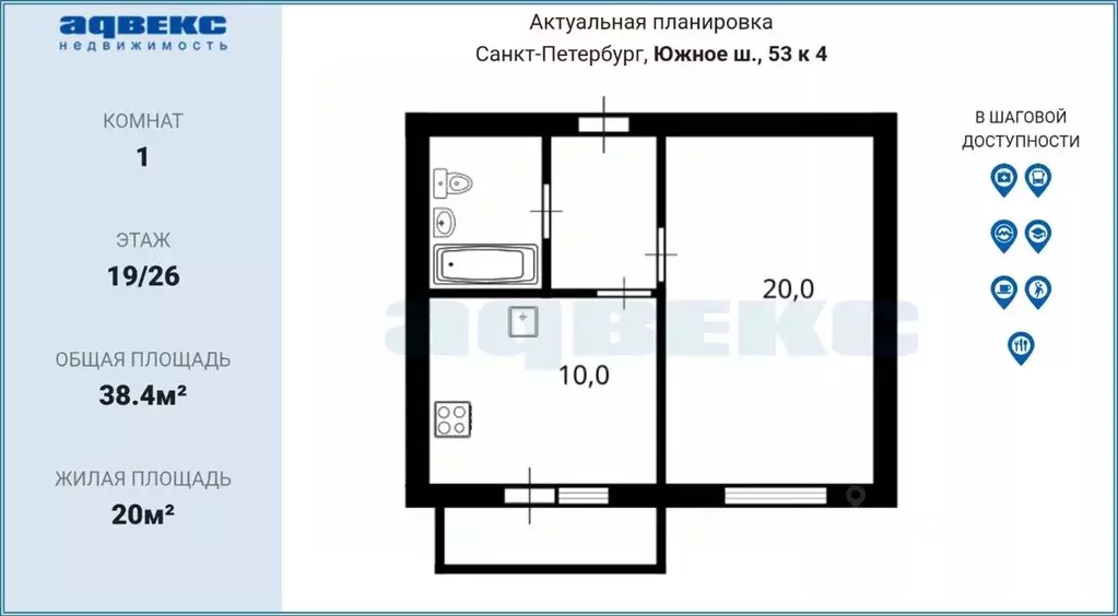 1-к кв. Санкт-Петербург Южное ш., 53к4 (38.4 м) - Фото 2