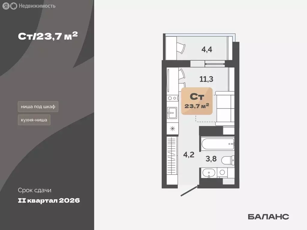 1-комнатная квартира: Тюмень, улица Республики, 204к19 (21.5 м) - Фото 2
