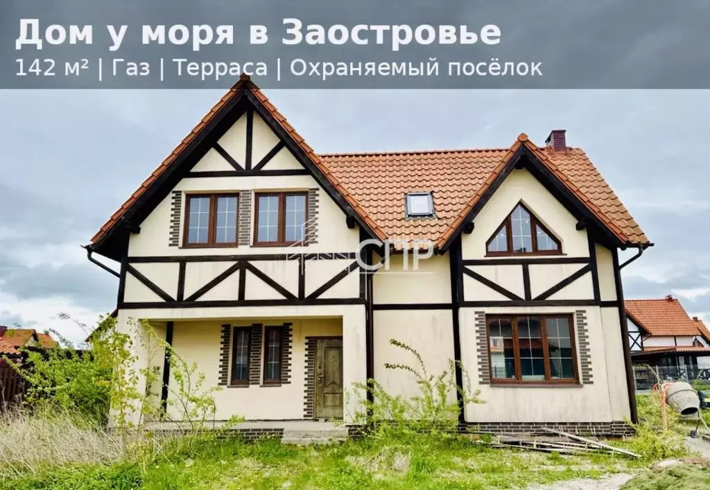Дом в Калининградская область, Зеленоградский муниципальный округ, ... - Фото 0