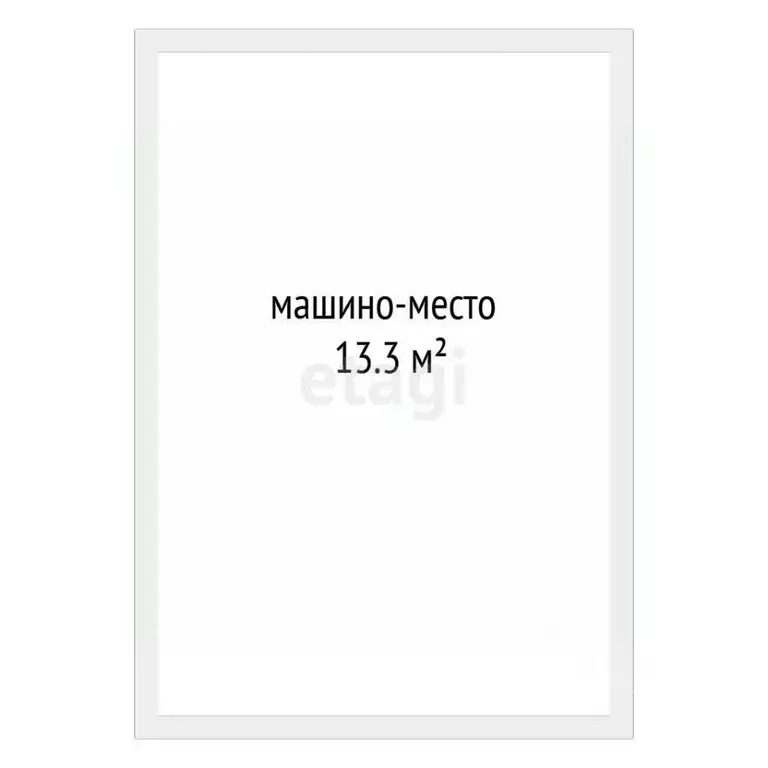 Гараж в Тюменская область, Тюмень ул. Вадима Бованенко, 9 (13 м) - Фото 2