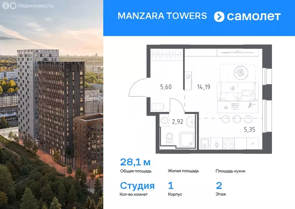 Квартира-студия: Казань, ЖК Манзара Тауэрс (28.06 м) - Фото 0