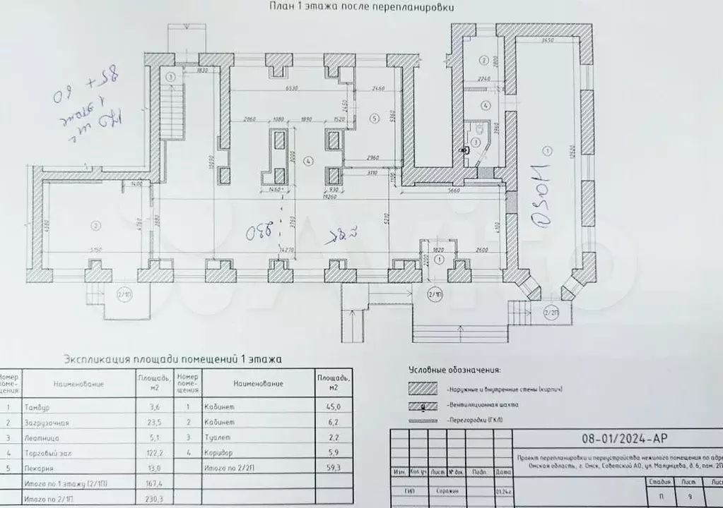 Торговля, услуги, общепит, кофейня и др. 85-230 м - Фото 0