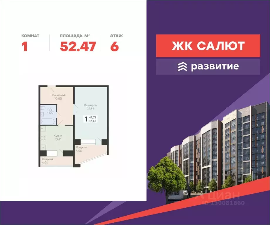 1-к кв. Самарская область, Самара пос. Мехзавод, 3-й кв-л, 8 (52.47 м) - Фото 0