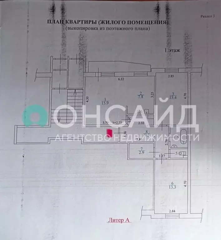 3-к кв. Бурятия, Улан-Удэ Энергетик мкр, 40 (66.6 м) - Фото 2