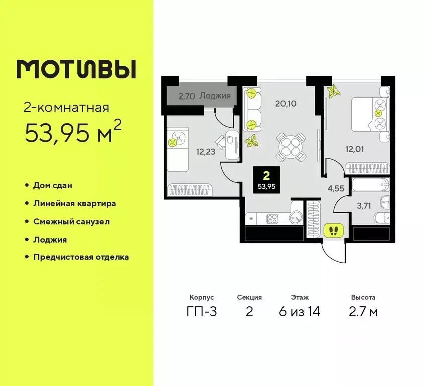 2-к кв. Тюменская область, Тюмень ул. Андрея Приказнова, 7 (53.95 м) - Фото 0