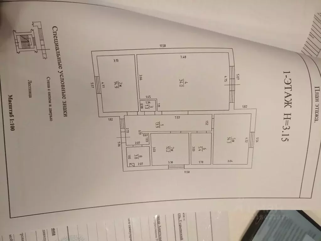 Дом в Калининградская область, Гурьевский муниципальный округ, пос. ... - Фото 2