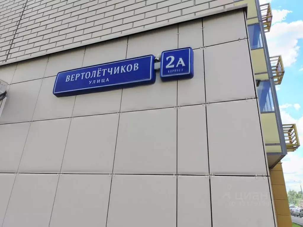 3-к кв. Москва ул. Вертолетчиков, 2Ак2 (69.2 м) - Фото 2