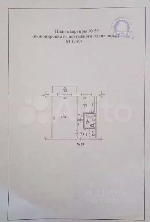 1-к кв. Томская область, Северск ул. Калинина, 78 (29.0 м) - Фото 0