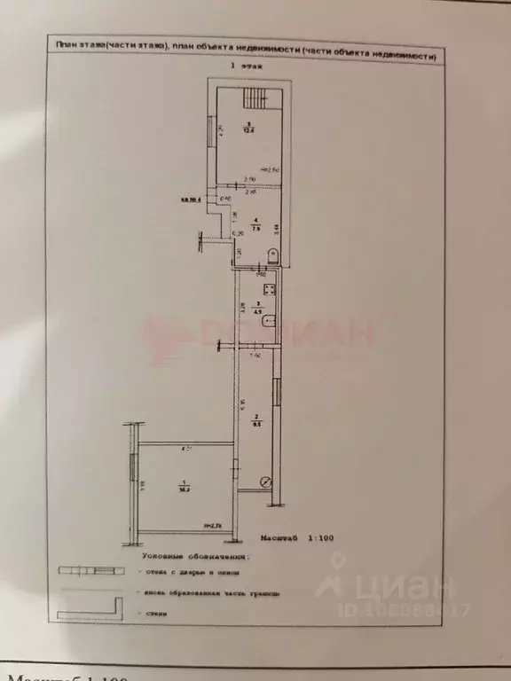 3-к кв. Ростовская область, Новочеркасск Пушкинская ул., 21 (70.0 м) - Фото 1