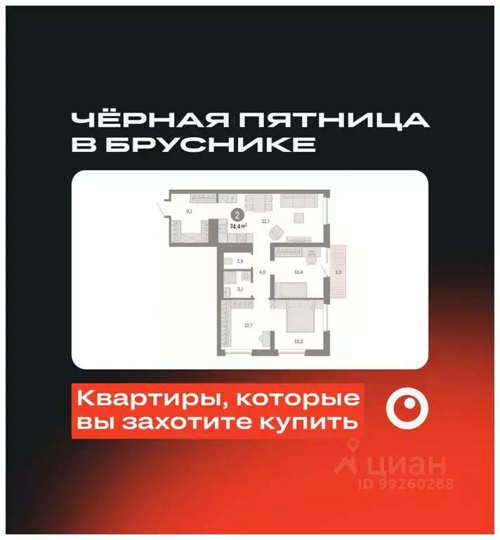 2-к кв. Свердловская область, Екатеринбург ул. Войкова, 15 (74.43 м) - Фото 0