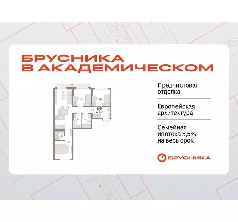 3-комнатная квартира: Екатеринбург, микрорайон Академический, 19-й ... - Фото 0