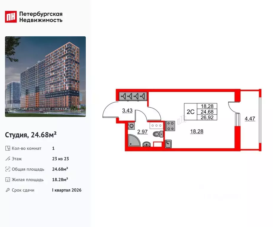 Студия Ленинградская область, Всеволожский район, Свердловское ... - Фото 1