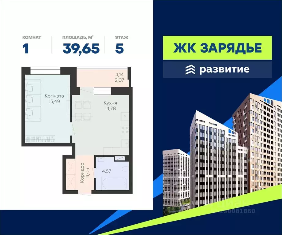 1-к кв. Воронежская область, Воронеж Электросигнальная ул., 9Ак2 ... - Фото 0