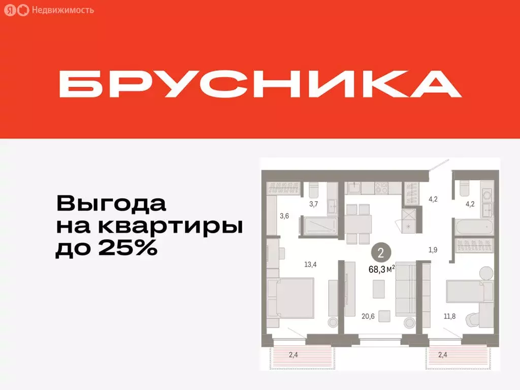 2-комнатная квартира: Тюмень, Мысовская улица, 26к2 (68.26 м) - Фото 0