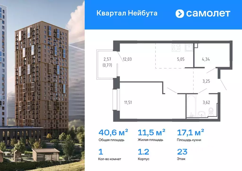 1-к кв. Приморский край, Владивосток Квартал Нейбута жилой комплекс, ... - Фото 0
