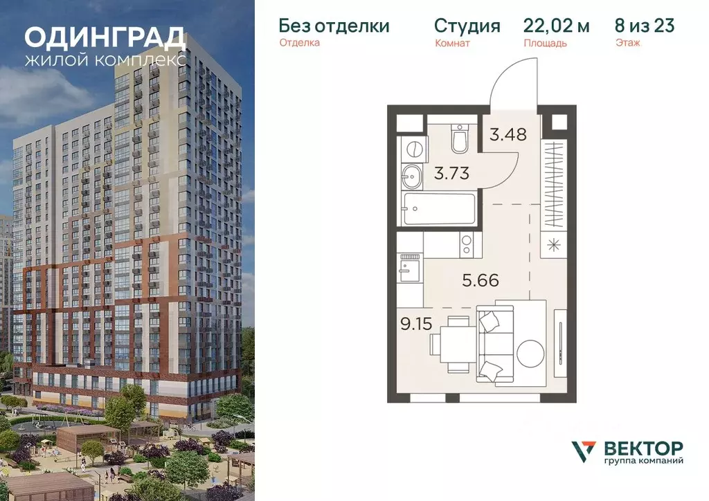 1-к кв. Московская область, Одинцово Микрорайон Клубничное Поле, ... - Фото 0
