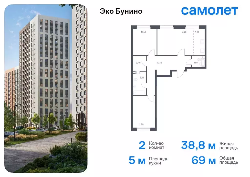 2-к кв. Москва Сосенское поселение, просп. Куприна, 30к1 (69.0 м) - Фото 0