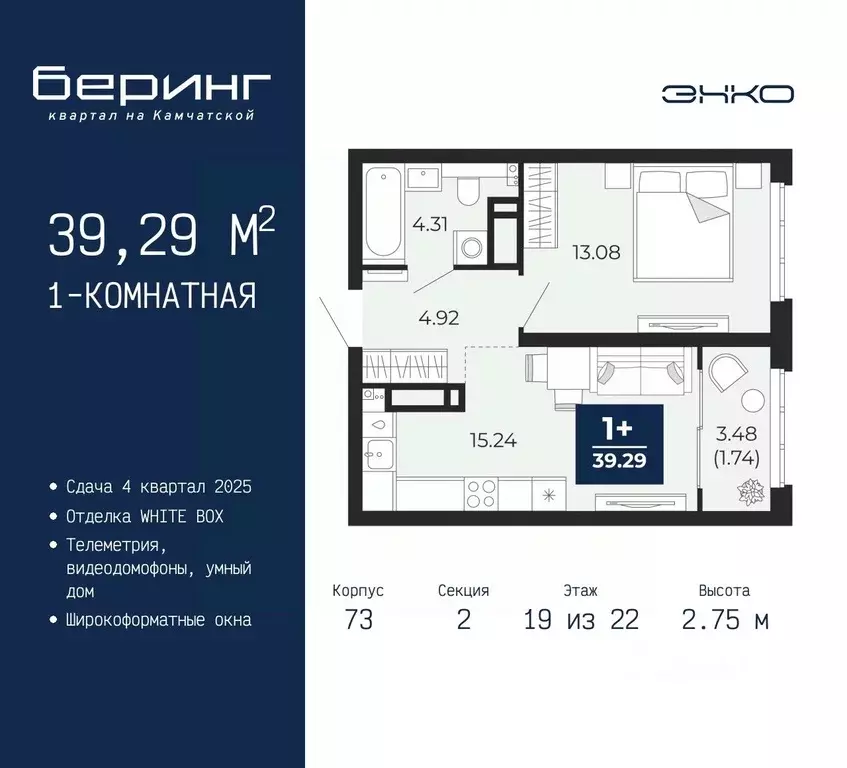 1-к кв. Тюменская область, Тюмень Энтузиастов мкр,  (39.29 м) - Фото 0