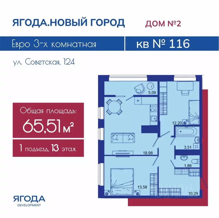 2-к кв. Брянская область, Брянск Советская ул., 124 (65.7 м) - Фото 1