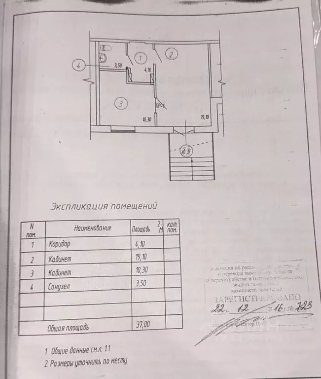 Помещение свободного назначения в Омская область, Омск ул. ... - Фото 2