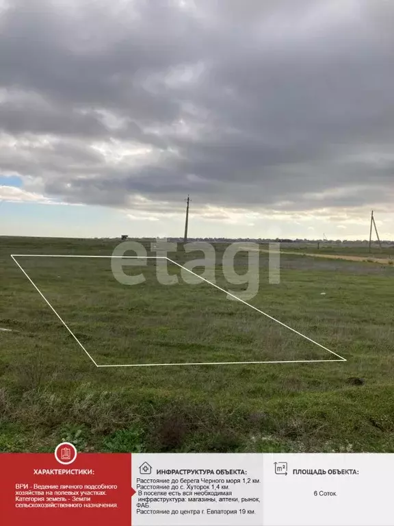 Участок в Крым, Сакский район, Штормовское с/пос, с. Хуторок  (6.0 ... - Фото 2