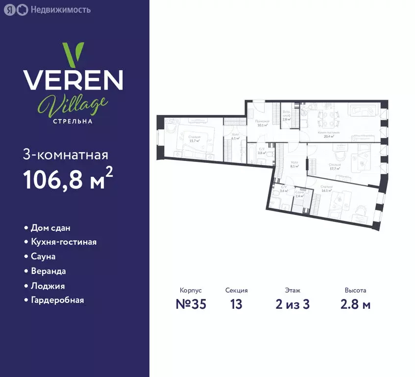 3-комнатная квартира: посёлок Стрельна, Красносельское шоссе, 22 ... - Фото 1