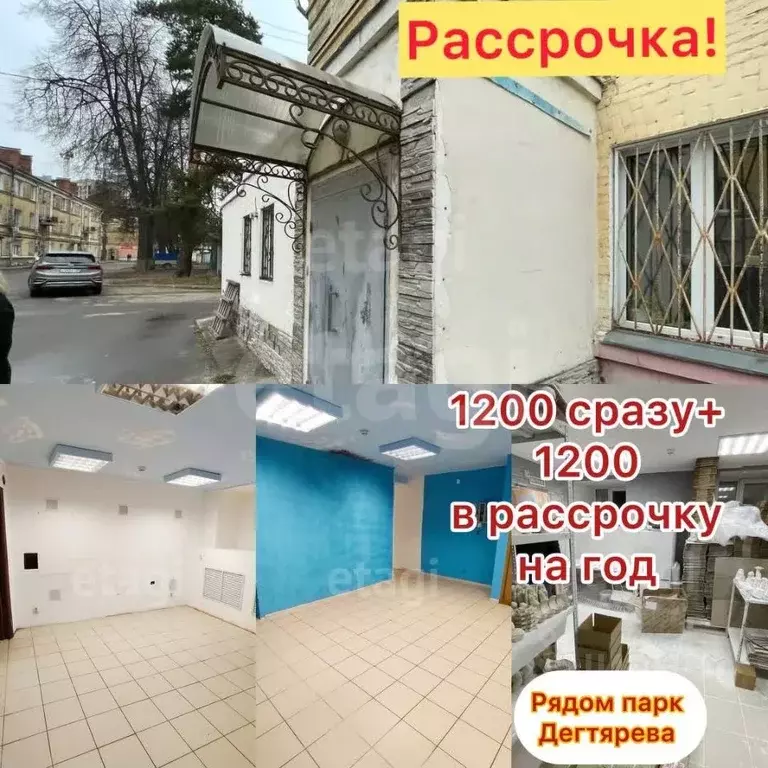 Помещение свободного назначения в Владимирская область, Ковров ... - Фото 1