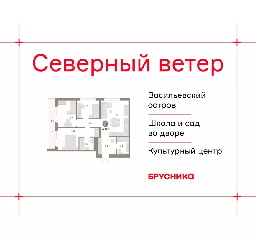 3-комнатная квартира: Санкт-Петербург, Василеостровский район, ЖК ... - Фото 1