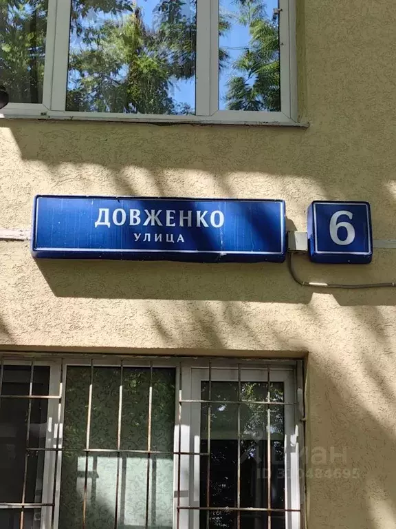 1-к кв. Москва ул. Довженко, 6 (33.1 м) - Фото 0