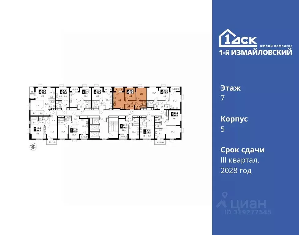 2-к кв. Москва 1-й Измайловский жилой комплекс (50.5 м) - Фото 1