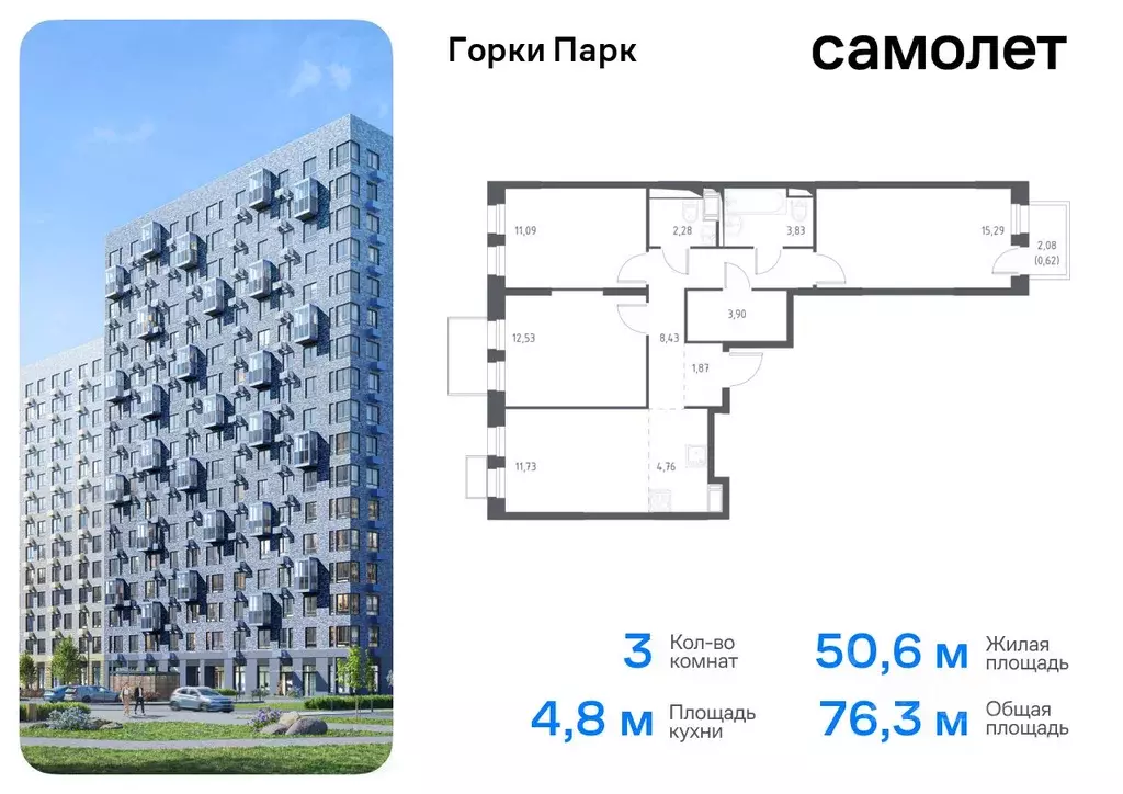 3-к кв. Московская область, Ленинский городской округ, д. Коробово ... - Фото 0