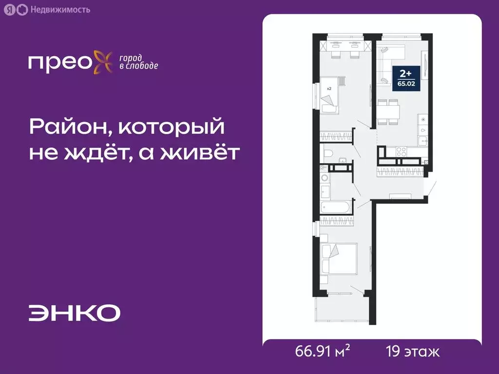 2-комнатная квартира: Тюмень, Арктическая улица, 16 (66.91 м) - Фото 1