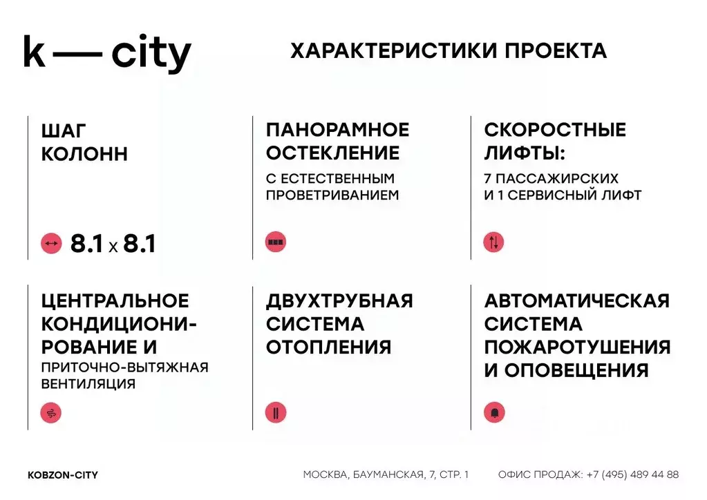 Офис в Москва Бауманская ул., 11С7 (36 м) - Фото 1