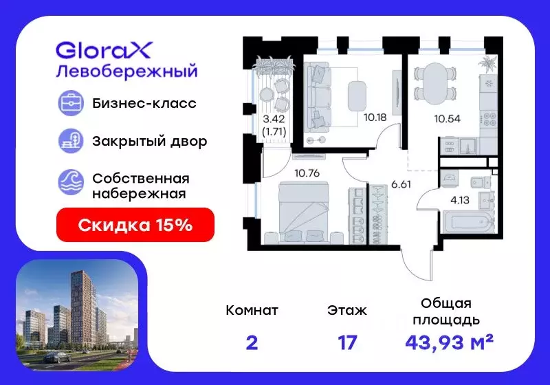 2-к кв. Нижегородская область, Нижний Новгород Глоракс Левобережный ... - Фото 0