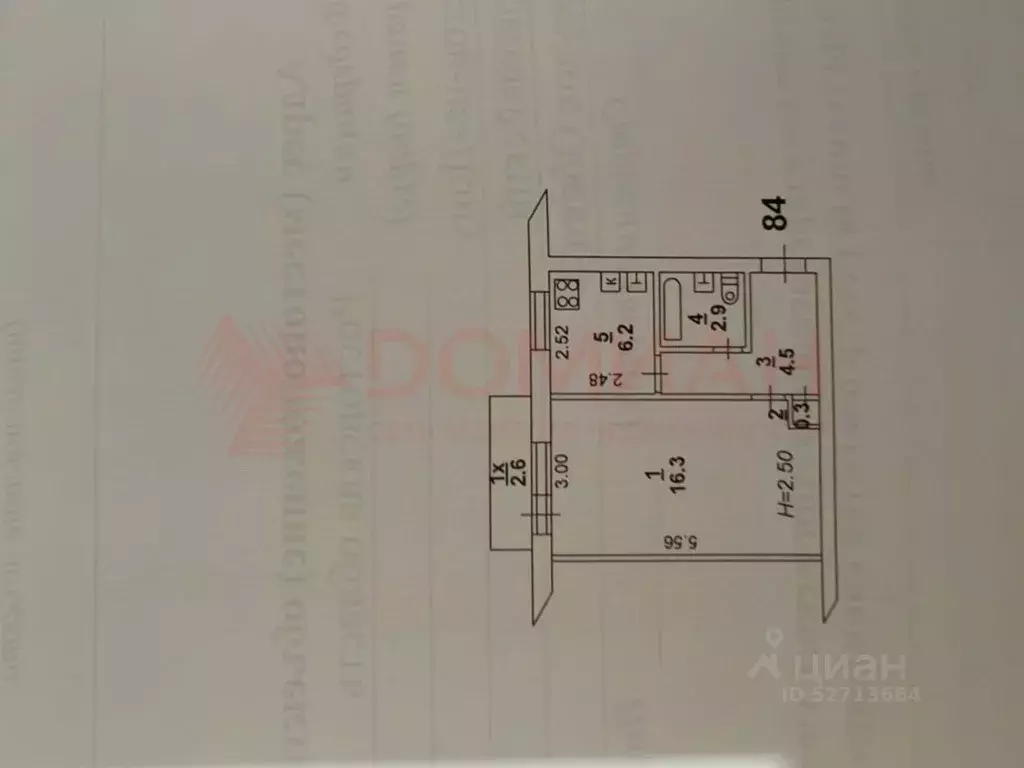 1-к кв. Ростовская область, Ростов-на-Дону пос. Чкаловский, пер. ... - Фото 2