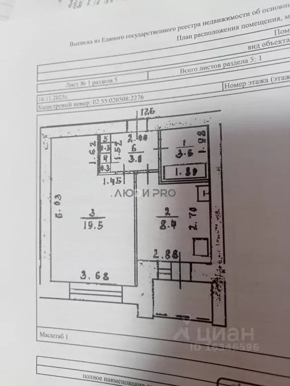 1-к кв. Башкортостан, Уфа ул. Юрия Гагарина, 3 (35.1 м) - Фото 1