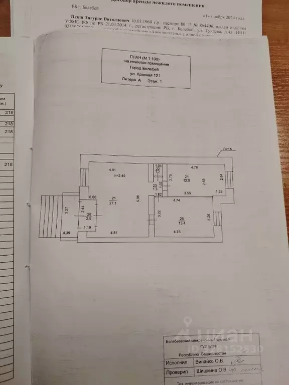 Офис в Башкортостан, Белебей Красная ул., 112 (15 м) - Фото 2
