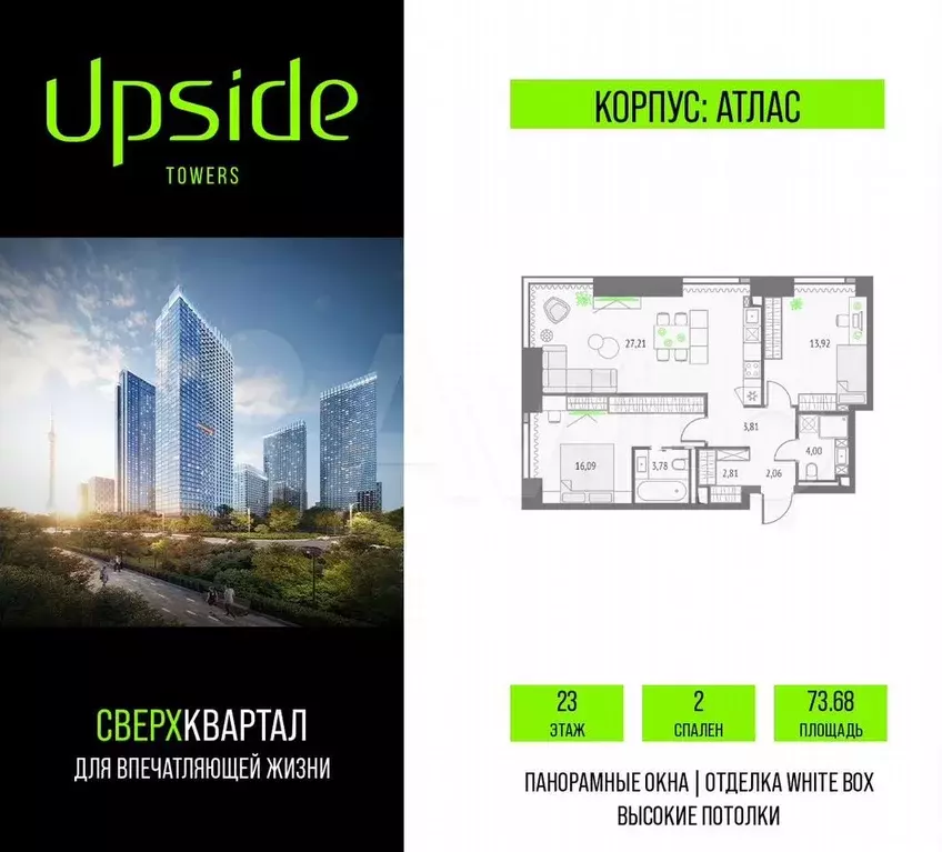 2-к. квартира, 73,7 м, 23/47 эт. - Фото 0