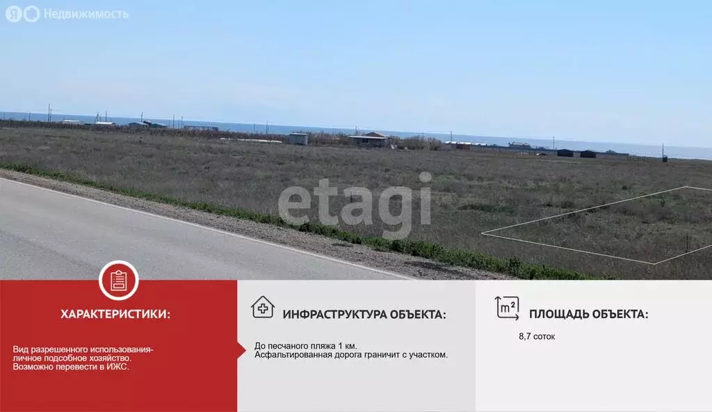 Участок в Черноморский район, Окунёвское сельское поселение, село ... - Фото 0