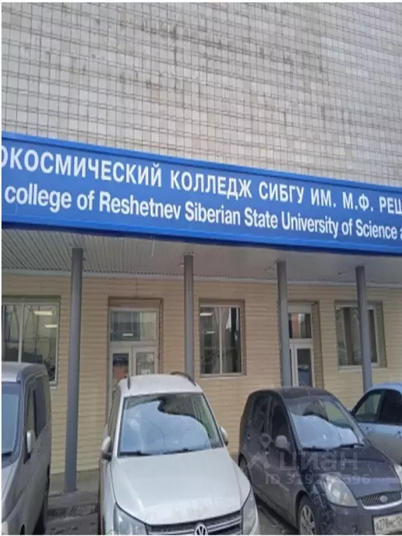 Помещение свободного назначения в Красноярский край, Красноярск имени ... - Фото 0