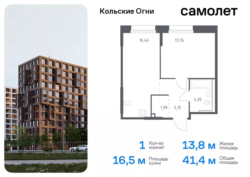 1-к кв. Мурманская область, Кола Кольские Огни жилой комплекс, 1 ... - Фото 0