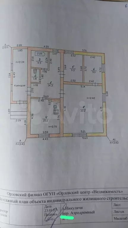 Дом 86,3 м на участке 16 сот. - Фото 0