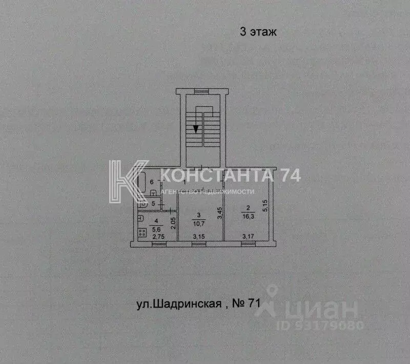 2-к кв. Челябинская область, Челябинск Шадринская ул., 71 (44.0 м) - Фото 2