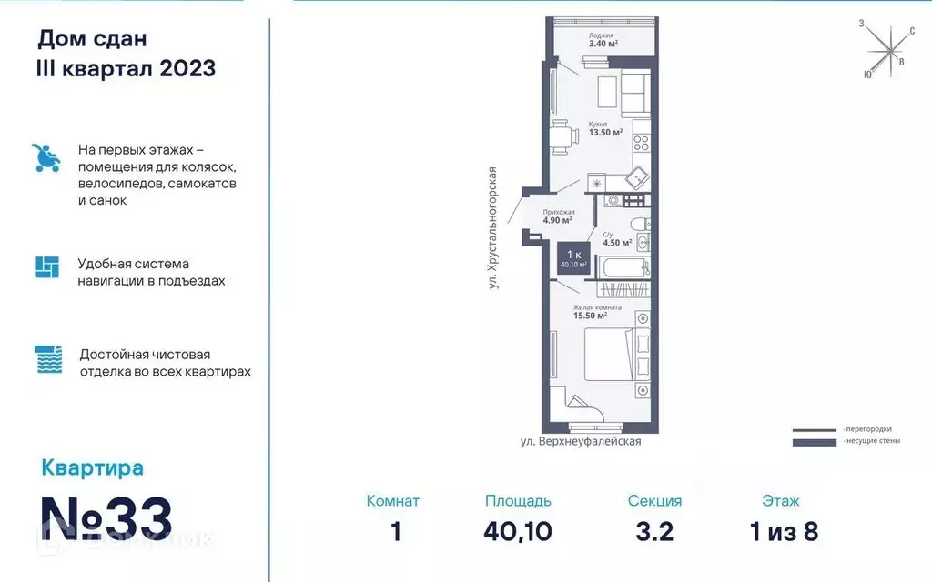 Продаётся 1-к квартира, 40.61 м - Фото 0