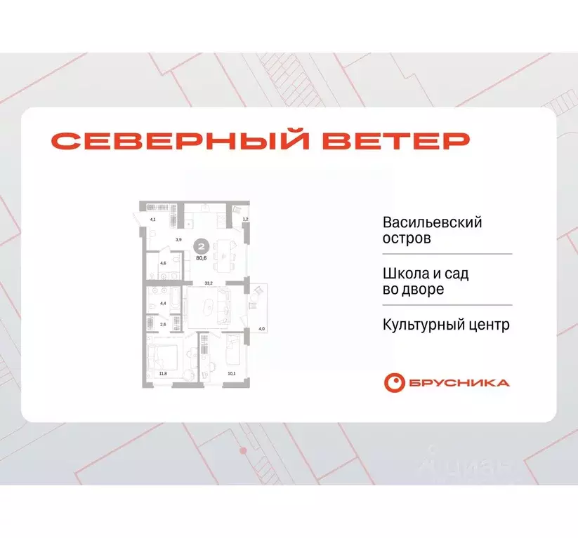 2-к кв. Санкт-Петербург Северный Ветер жилой комплекс (79.66 м) - Фото 0