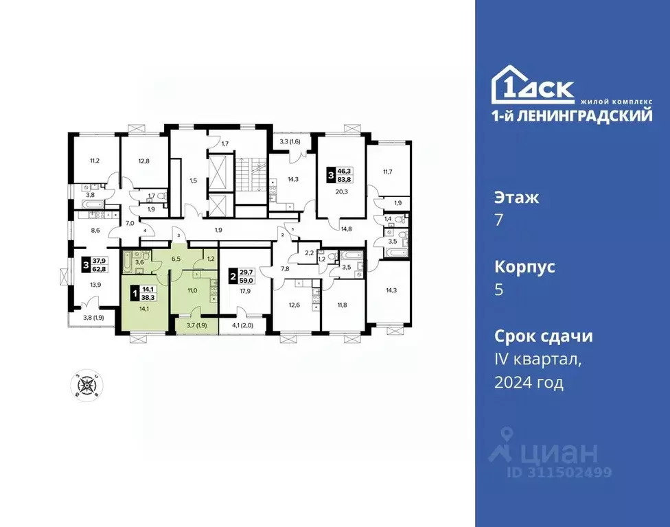 1-к кв. Москва Ленинградское ш., 228к5 (38.4 м) - Фото 1