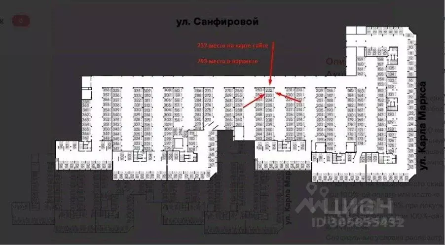 Гараж в Самарская область, Самара просп. Карла Маркса, 196 (18 м) - Фото 1