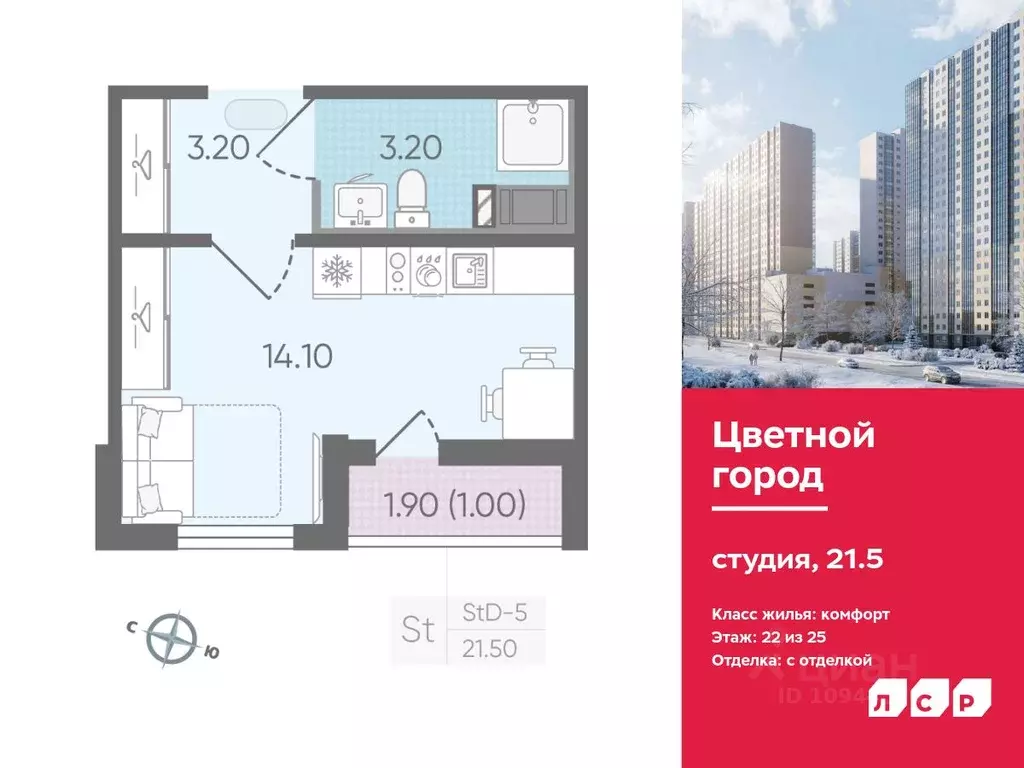 Студия Санкт-Петербург Ручьи тер, (21.5 м), Купить квартиру от застройщика  в Санкт-Петербурге, ID объекта - 30072517195